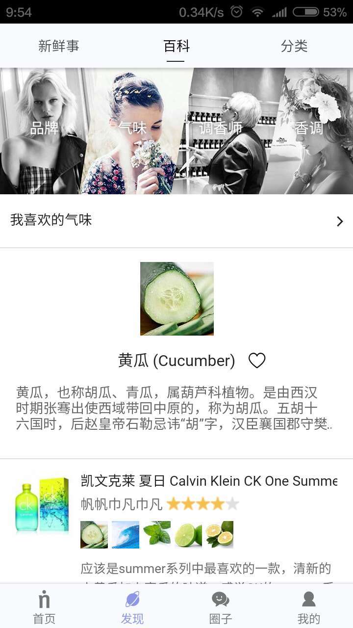 香水時(shí)代截圖預(yù)覽