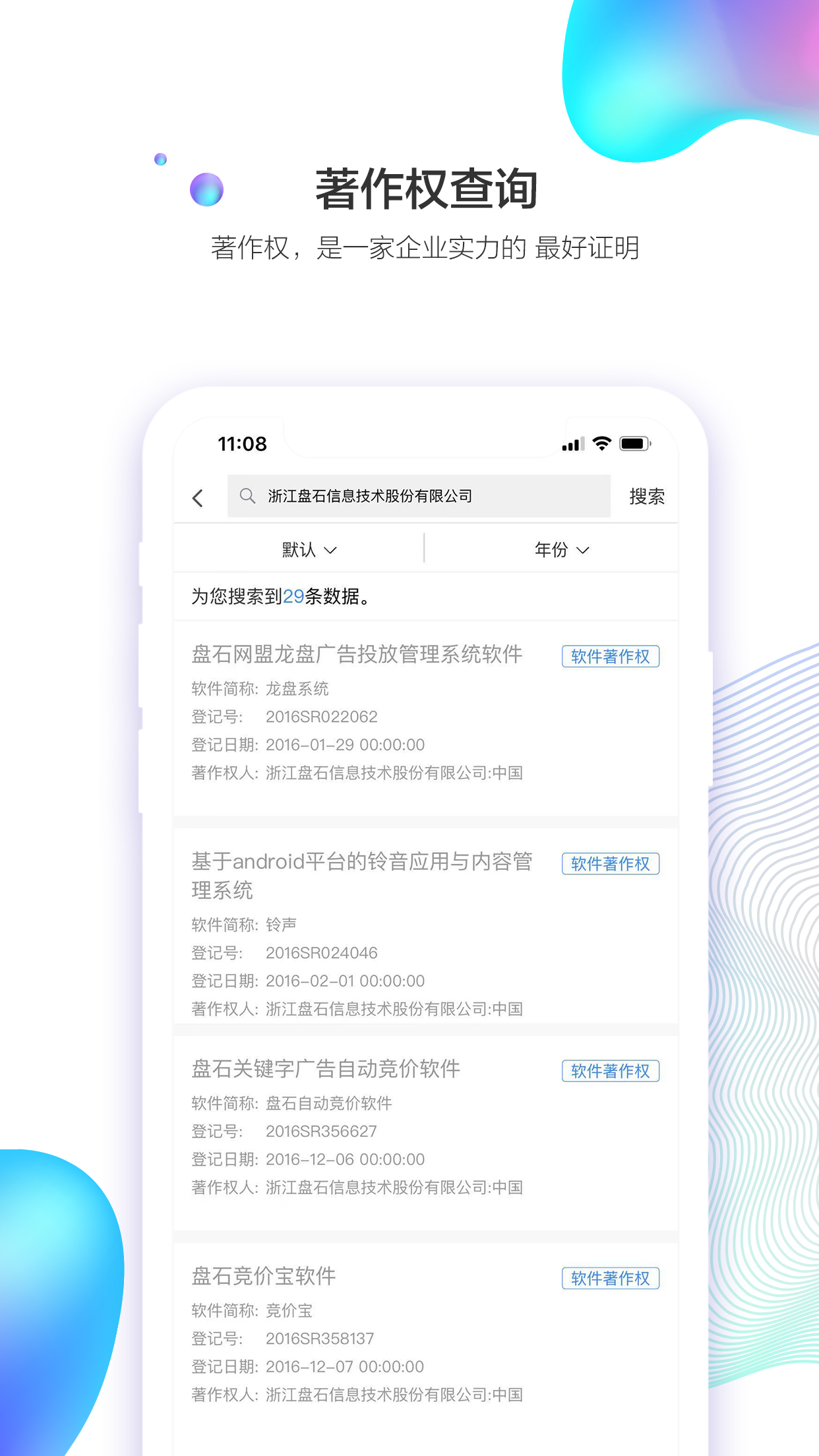 大象金服查征信吗 八戒金服查征信吗