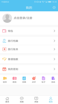 若途旅行截圖