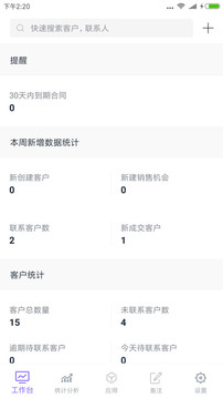 企客寶截圖
