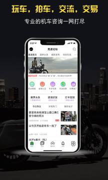 競速論壇截圖