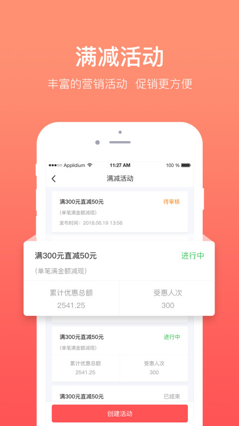 全城淘截圖預覽
