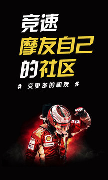競速論壇截圖