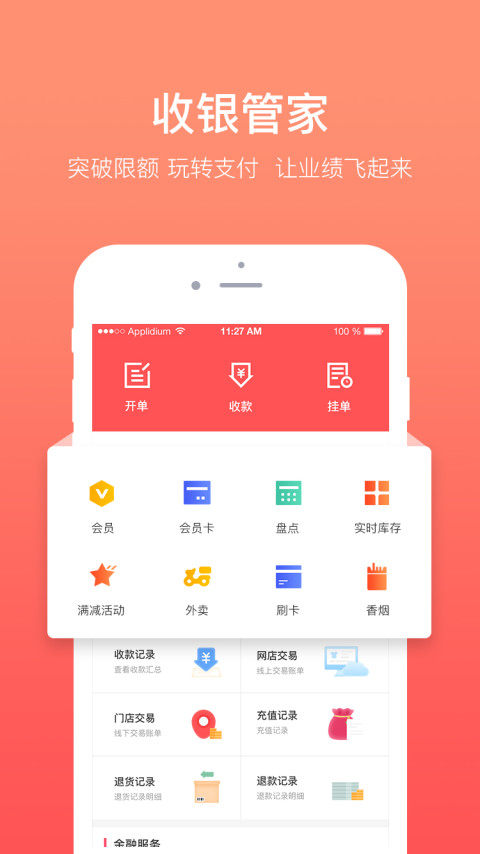 全城淘截圖預覽