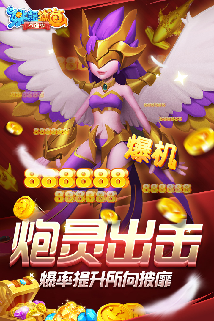 姚記捕魚截圖預覽