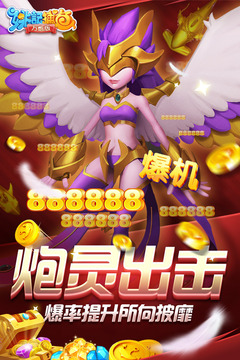 姚記捕魚(yú)截圖