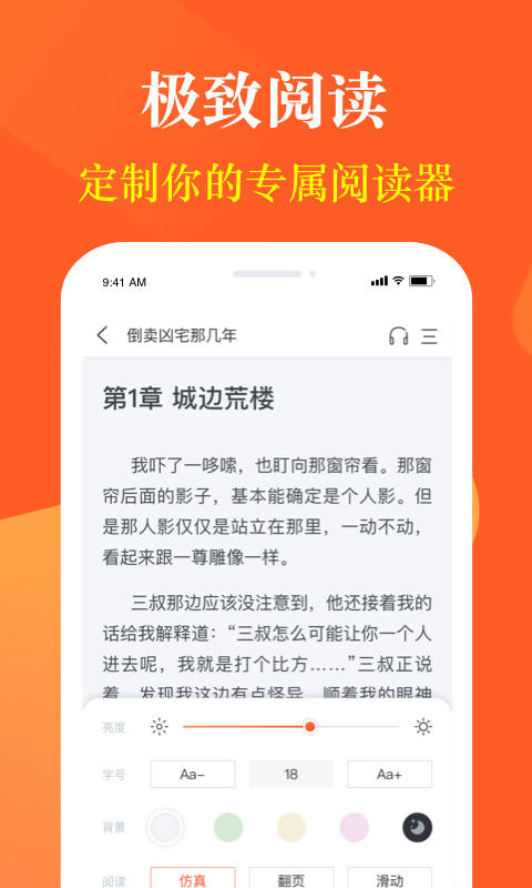 奇迹小说 2.1.53.06