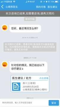 昭陽醫(yī)生患者版截圖