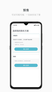 愛馳汽車截圖