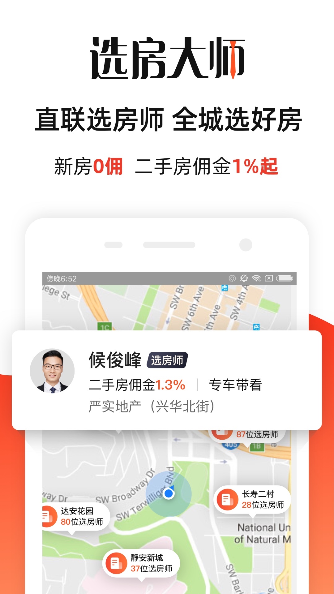 房多多v12.7.0截图3