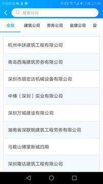 建筑港截圖
