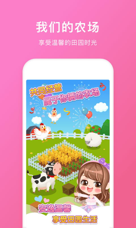 情侶空間截圖預(yù)覽