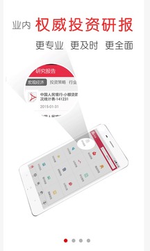 慧博投資分析終端截圖