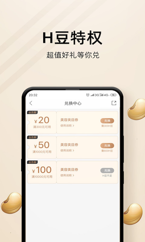 河貍家截圖預(yù)覽