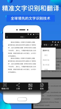 萬能掃描王截圖