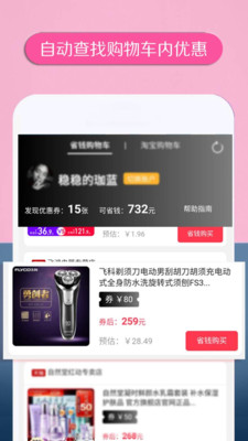 美物君截圖預(yù)覽