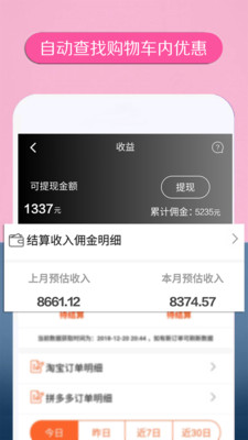 美物君截圖預(yù)覽