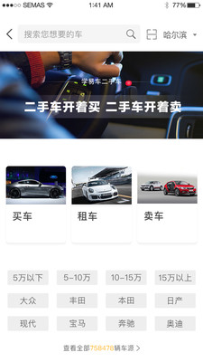 學易車截圖預覽