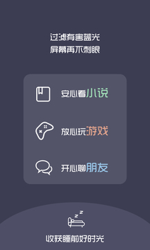 夜間護目鏡截圖