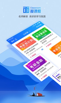 文都教育截圖