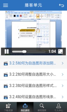 優(yōu)慕課截圖