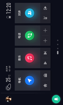 駕駛伴侶截圖