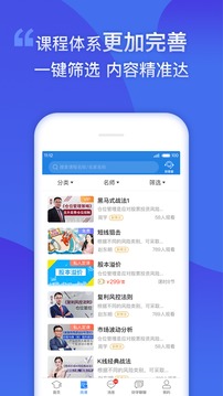 財(cái)學(xué)堂截圖
