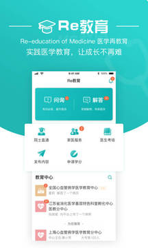 大專家截圖