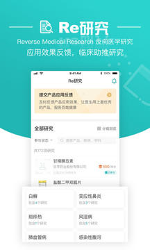 大專家截圖