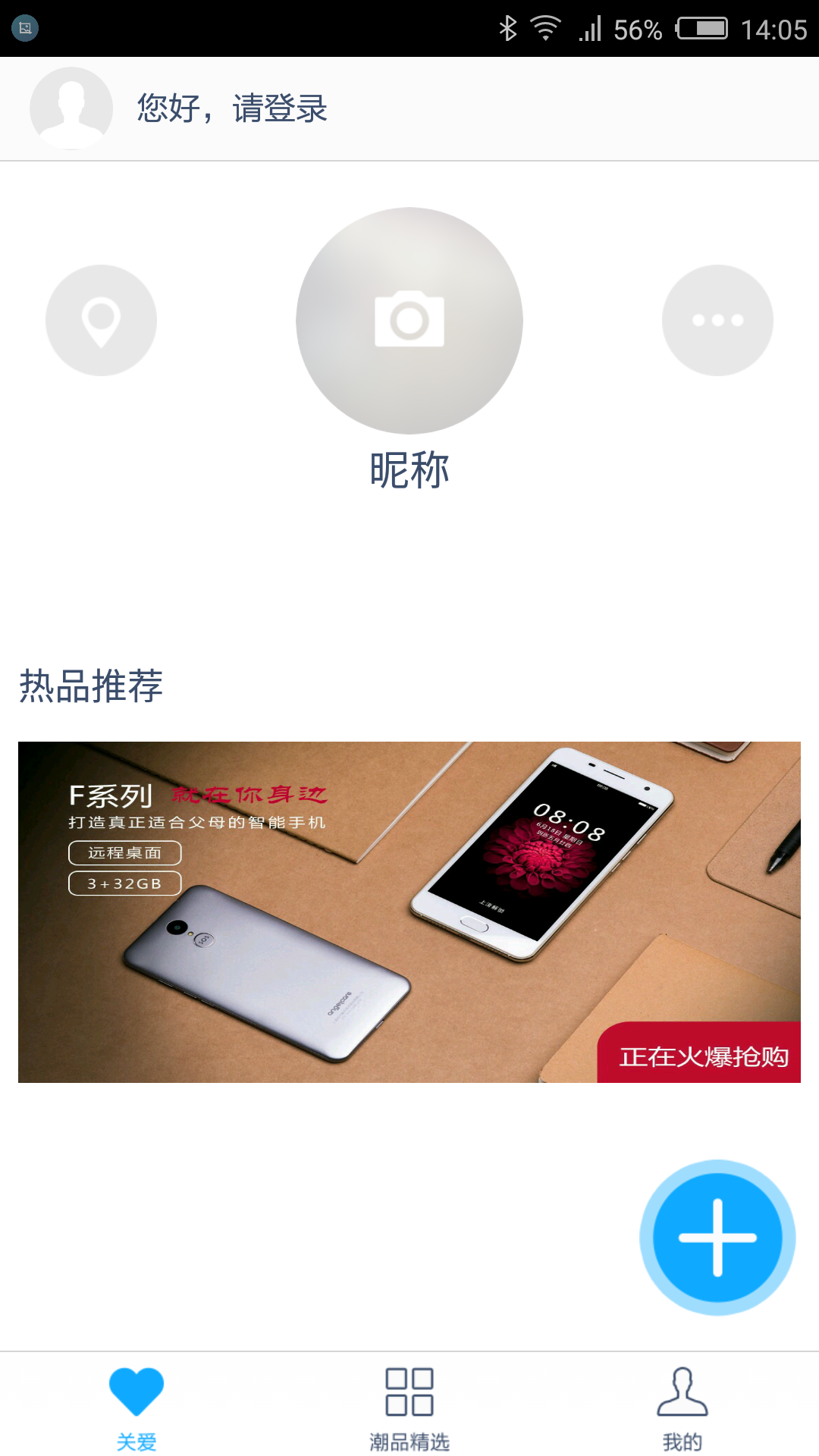 守護(hù)寶截圖預(yù)覽