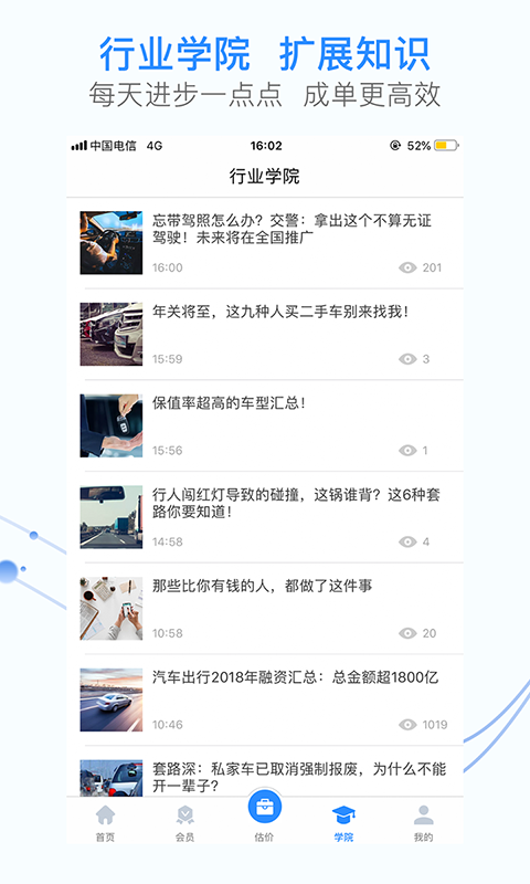 車300專業(yè)版截圖預(yù)覽