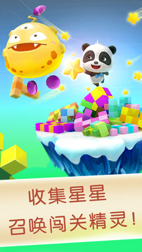 寶寶方塊闖關(guān)截圖