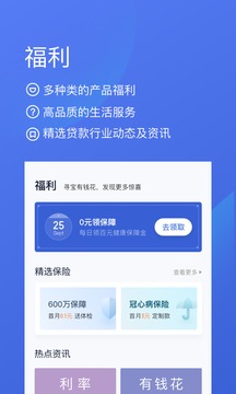 有錢花截圖