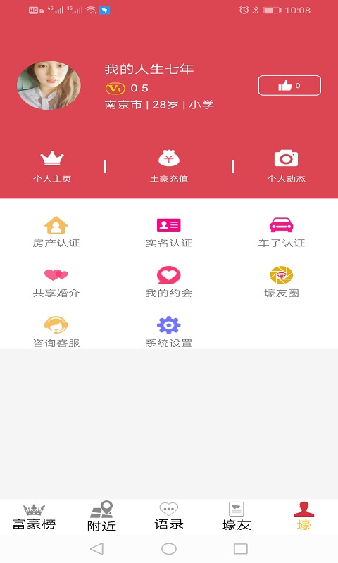 应用截图5预览