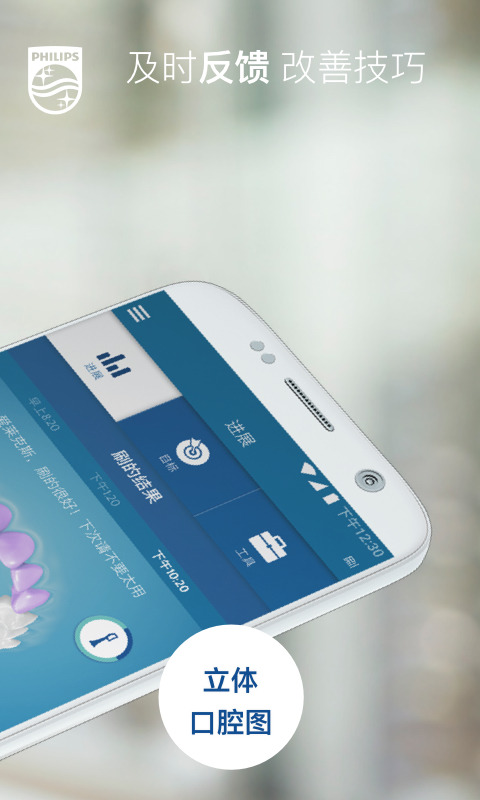 Sonicare截圖預覽