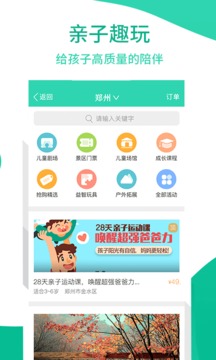 優(yōu)蓓通截圖