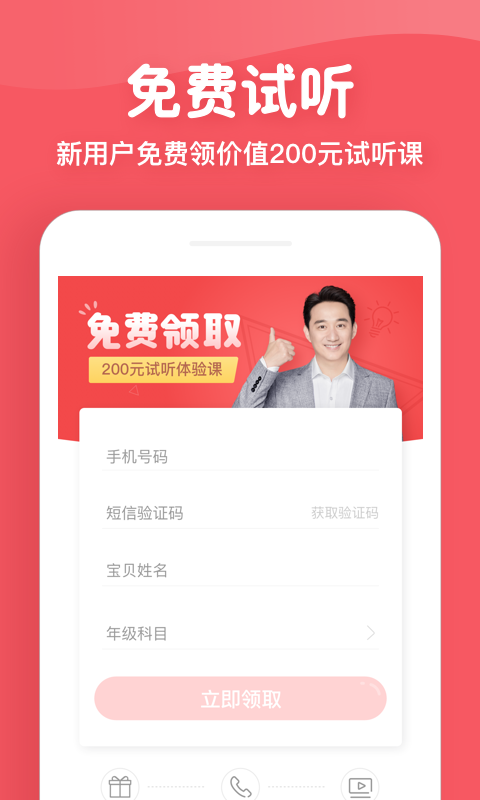 掌門少兒截圖預(yù)覽