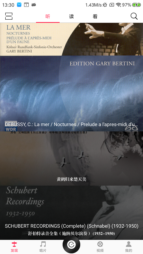 庫客音樂截圖預(yù)覽