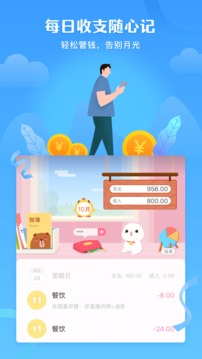 可萌記賬截圖
