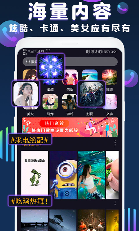 來電秀截圖預(yù)覽