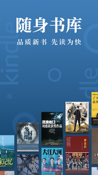 Kindle阅读截图