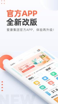 爱康约体检查报告截图