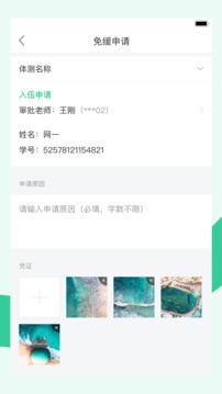 宥馬運(yùn)動截圖
