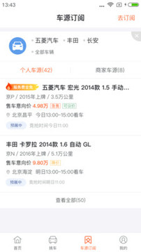 優(yōu)信拍截圖