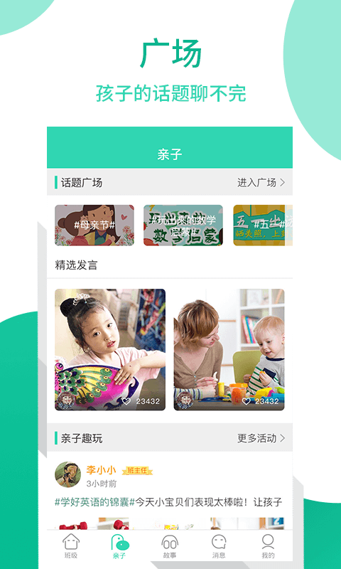 優(yōu)蓓通截圖預(yù)覽