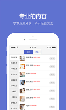小木蟲截圖