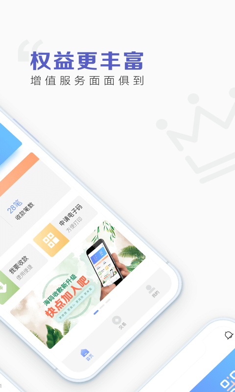 海码收款截图2