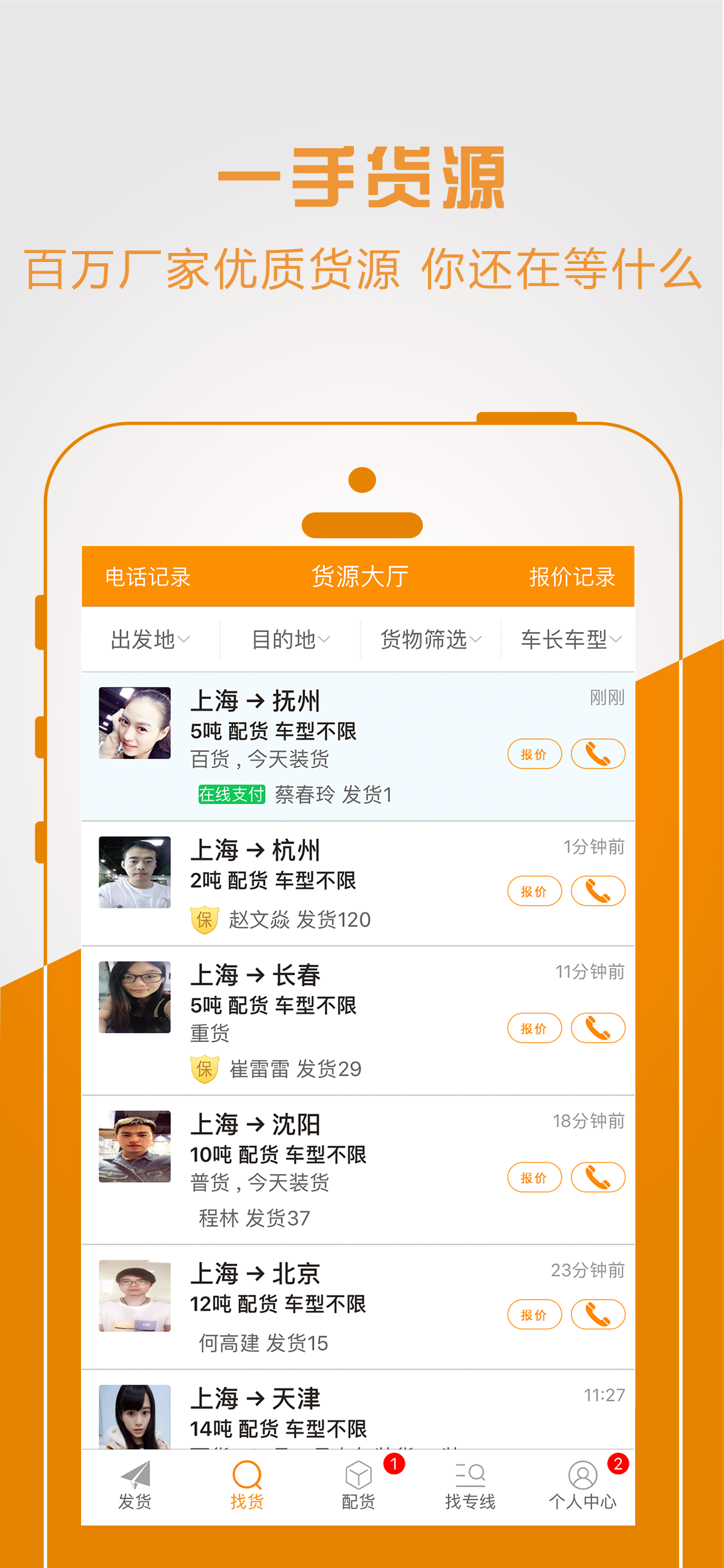 物流寶專線截圖預(yù)覽