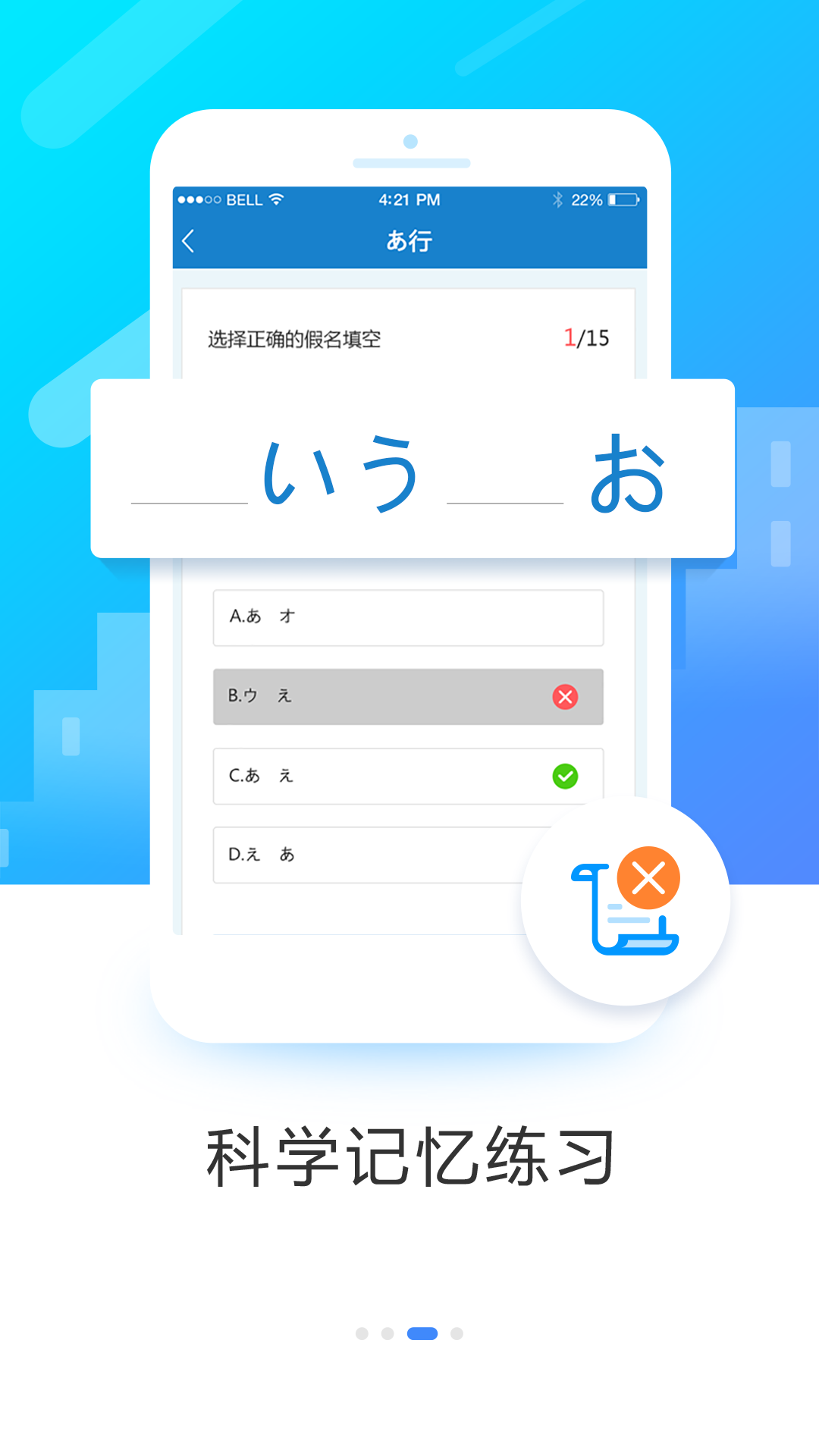 日语入门学堂v2.0.1截图3