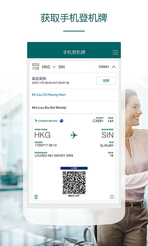 国泰航空v6.15.0截图5